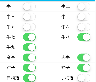 微信紅包掃雷