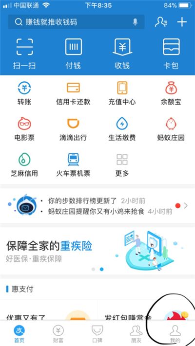 支付寶的基金怎么賣出