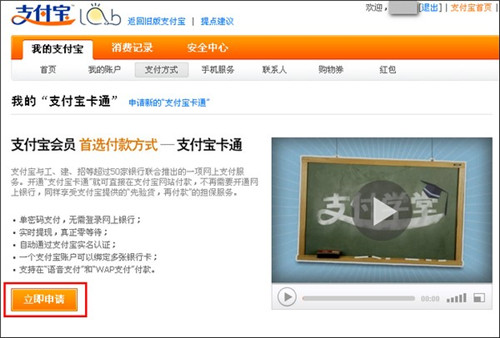 支付寶龍卡怎么用