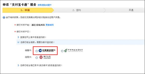 支付寶龍卡怎么用