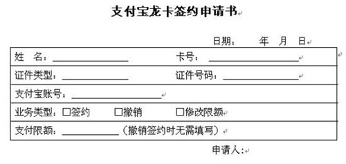支付寶龍卡怎么用