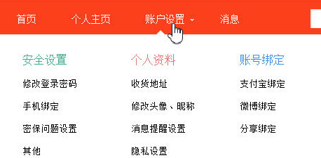 淘寶手機(jī)驗(yàn)證碼
