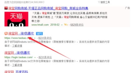 淘寶手機登錄