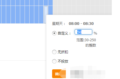 淘寶直通車標準推廣投放時間 淘寶直通車標準推廣投放時間