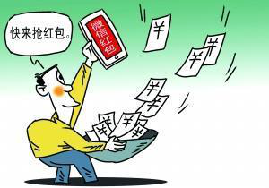 微信紅包