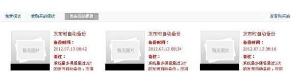 淘寶手機(jī)端圖片變形.png
