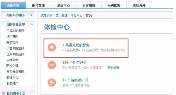 天貓?zhí)摷俳灰咨暝V