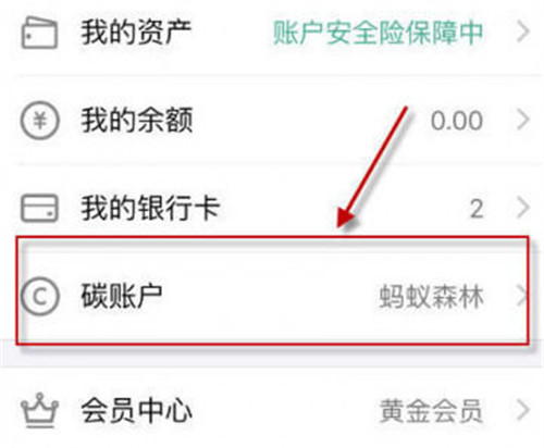 螞蟻森林的能量可以自動(dòng)收取嗎