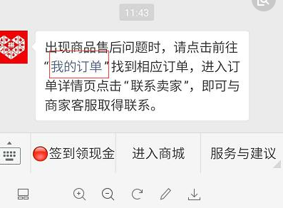拼多多售后