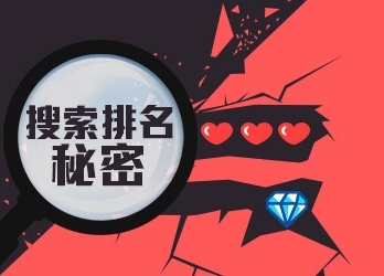 淘寶排行榜優(yōu)化店鋪