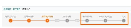 淘寶店鋪過戶公證書.png