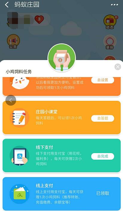 怎么阻止別人的小雞來偷吃飼料