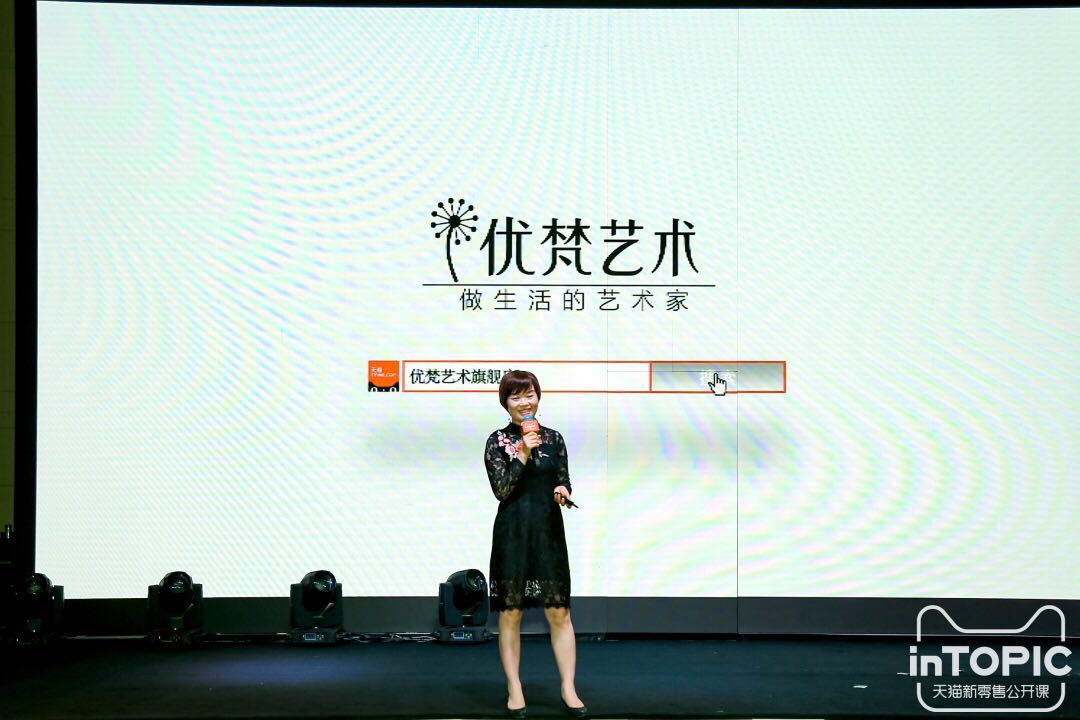 優(yōu)梵藝術(shù)副總裁新月 優(yōu)梵藝術(shù)副總裁新月