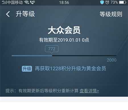 螞蟻會(huì)員