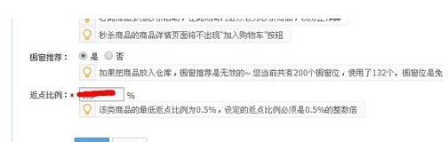 淘寶二級頁面圖片替換.png