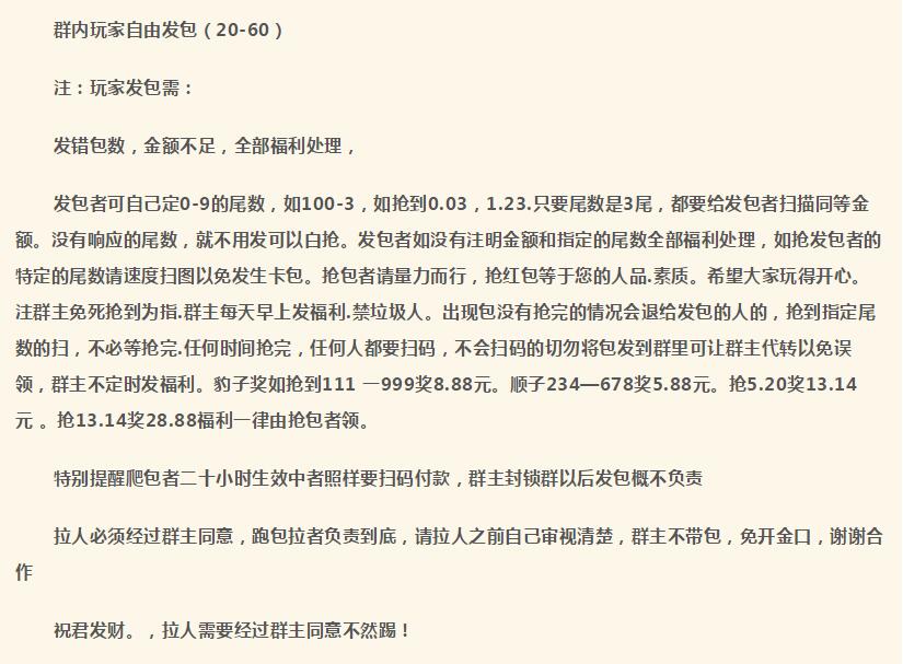 微信掃紅包掃雷算賭博嗎