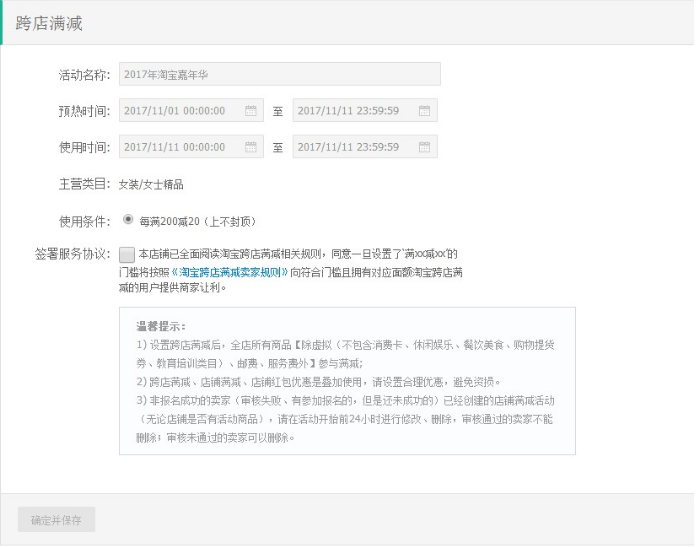 淘寶造物節(jié)預(yù)熱