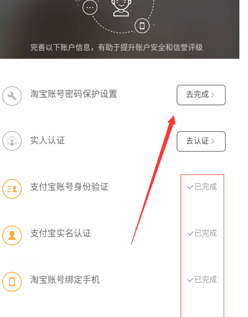 淘寶超級會員怎么達(dá)到.png