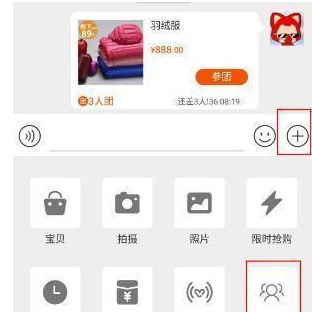 淘寶拼團(tuán)好處.png