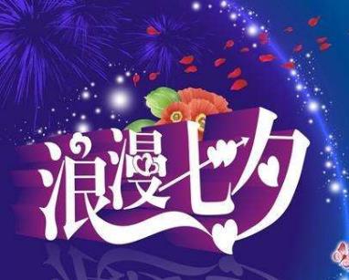 淘寶情人節(jié)是幾號?商家該如何做好此次活動？
