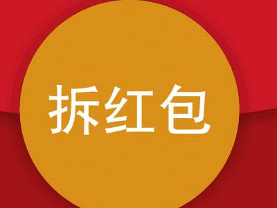 微信紅包掃雷能贏錢嗎