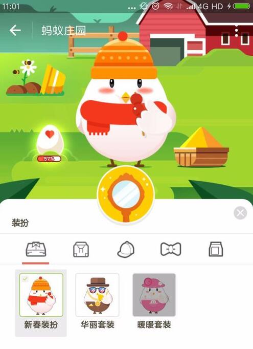 螞蟻莊園