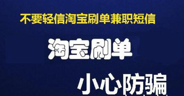 淘寶補(bǔ)單