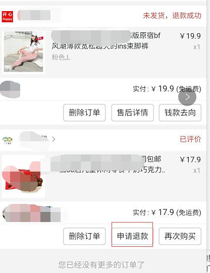 拼多多支持退貨嗎