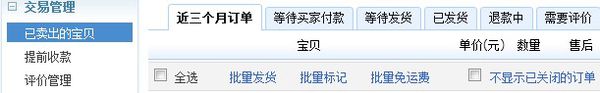 淘寶訂單號如何看順序 淘寶訂單號如何看順序