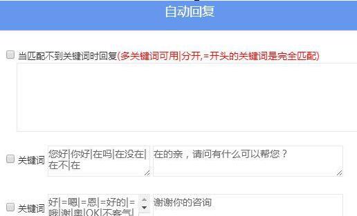 拼多多自動(dòng)回復(fù)