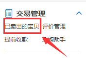 淘寶訂單順序怎么設(shè)置 淘寶訂單順序怎么設(shè)置