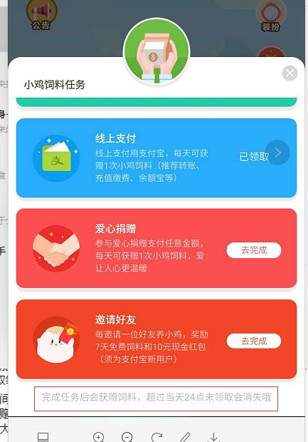 螞蟻莊園飼料沒有領(lǐng)取會(huì)消失嗎