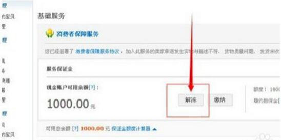 淘寶關(guān)店買家退款能處理嗎 淘寶關(guān)店買家退款能處理嗎