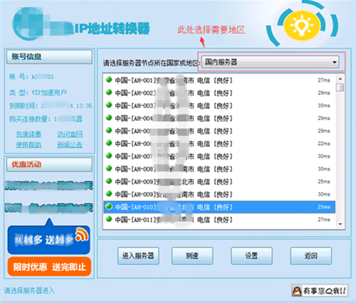淘寶補單ip地址更換