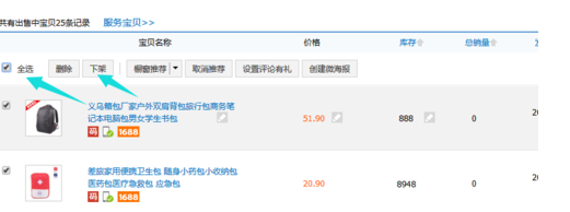 淘寶關店怎么關 淘寶關店怎么關