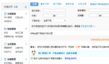 淘寶關(guān)店之后能退貨嗎.png