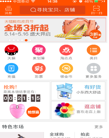 無線端鉆展展位在哪里.png
