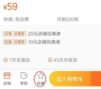 淘寶心愿單