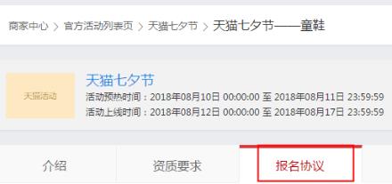 天貓七夕預(yù)售時(shí)間