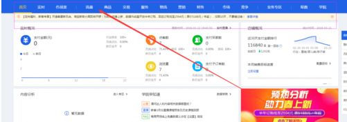淘寶生意參謀訂購條件.png