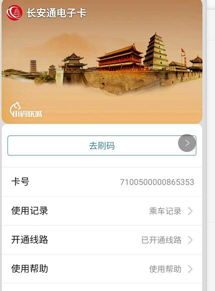 乘車.jpg