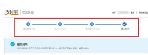 支付寶企業(yè)認證流程.png