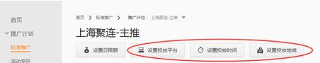 淘寶定向推廣是什么意思？