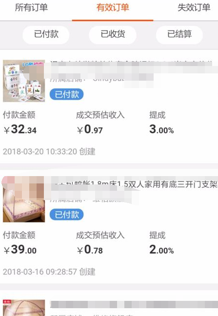 如何推廣淘寶聯(lián)盟產(chǎn)品.png