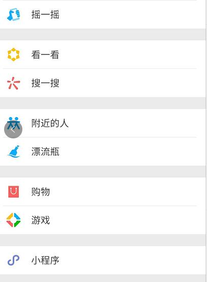 微信乘車碼怎么使用