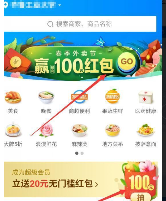 淘寶餓了么無門檻紅包.png