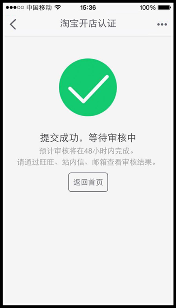 淘寶身份認(rèn)證在哪 淘寶身份認(rèn)證在哪