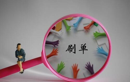 補(bǔ)單
