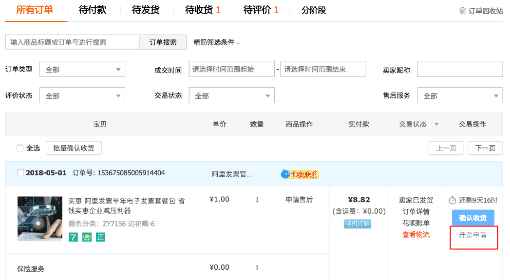 PC端