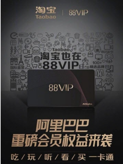 淘寶88vip折扣品牌.png